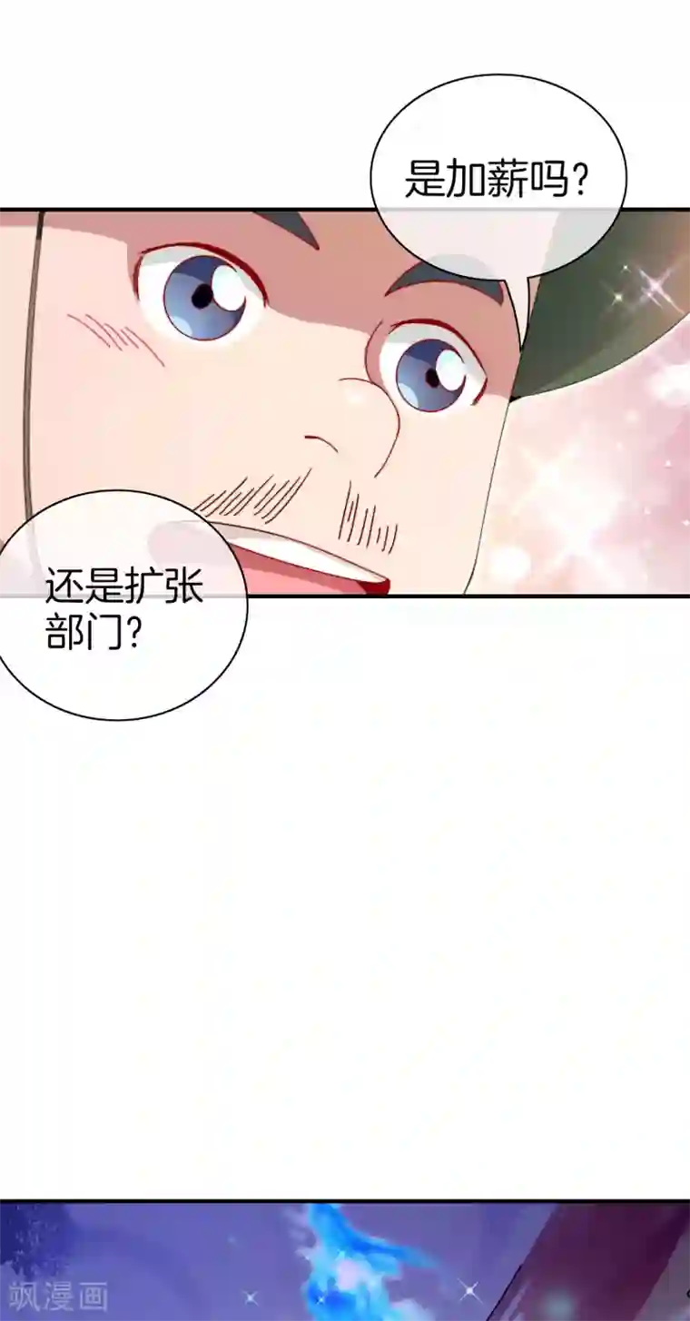 今天开始当首富第170话 投资电影血本无归