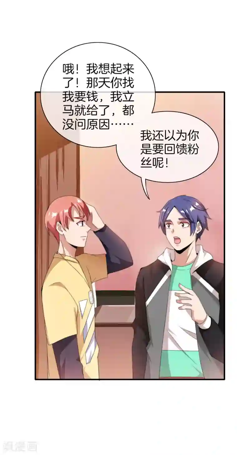 今天开始当首富第170话 投资电影血本无归