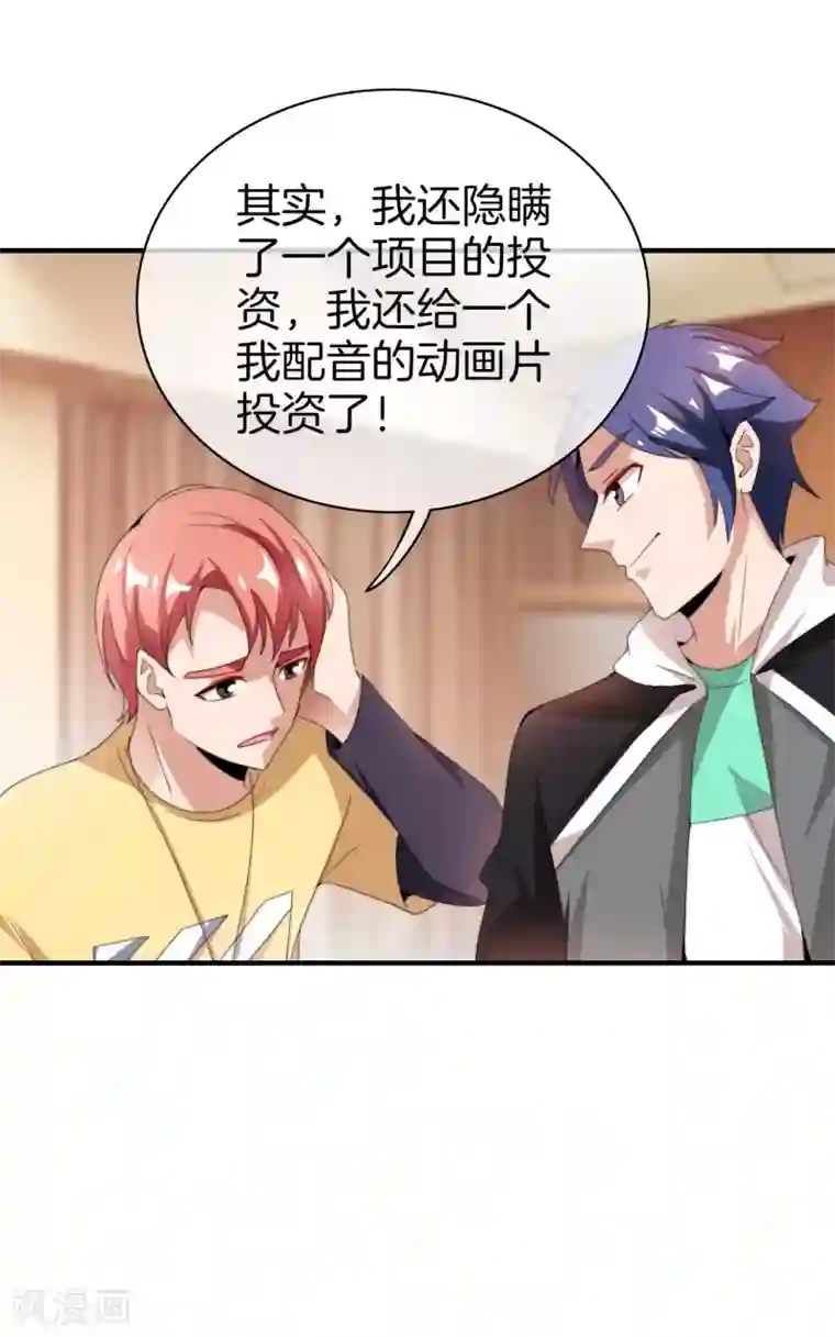 今天开始当首富第170话 投资电影血本无归