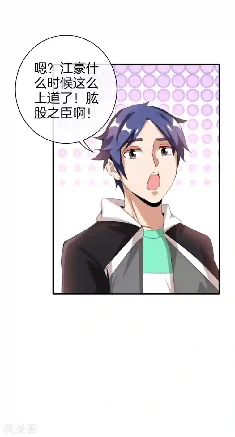 今天开始当首富第170话 投资电影血本无归