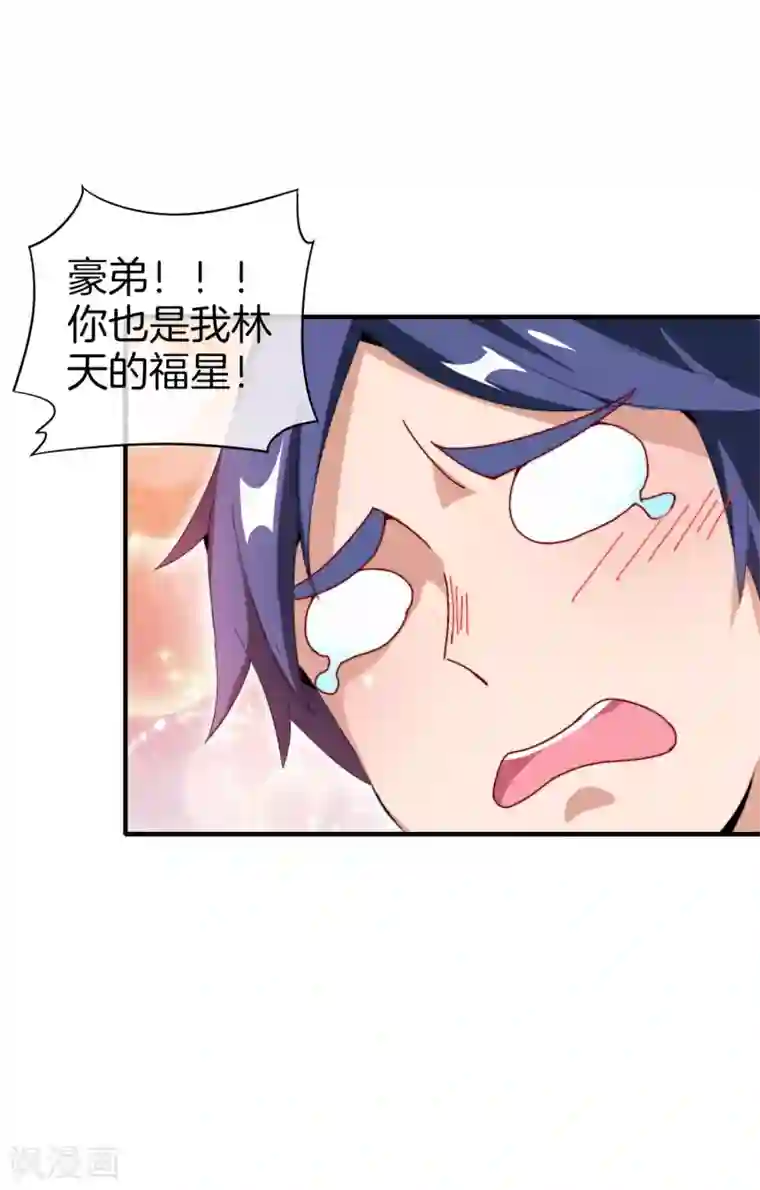 今天开始当首富第170话 投资电影血本无归