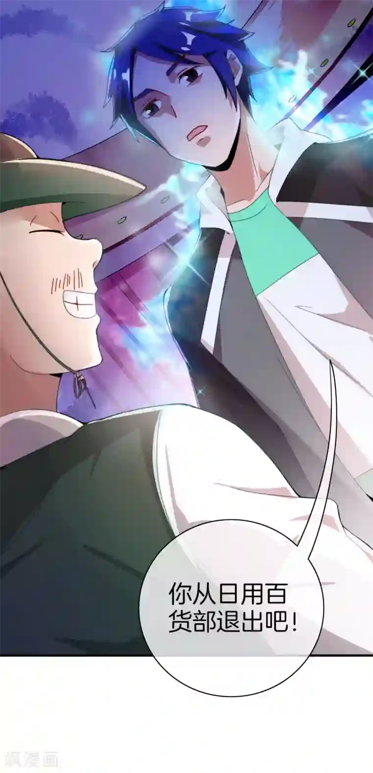 今天开始当首富第170话 投资电影血本无归