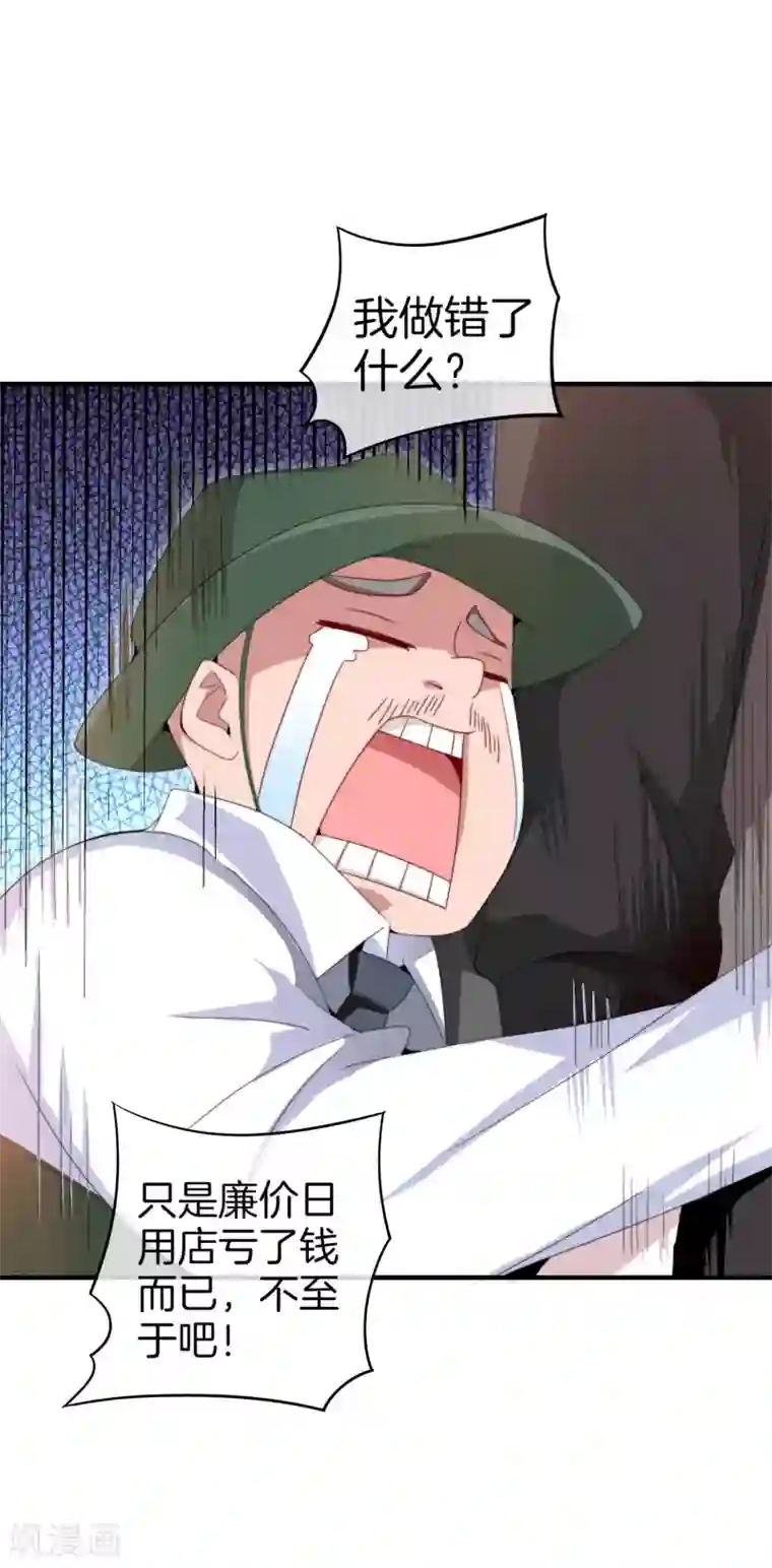 今天开始当首富第170话 投资电影血本无归