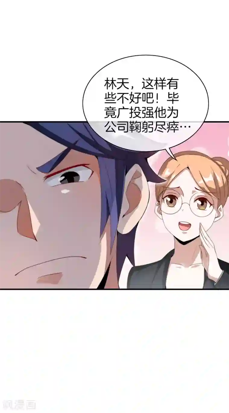 今天开始当首富第170话 投资电影血本无归