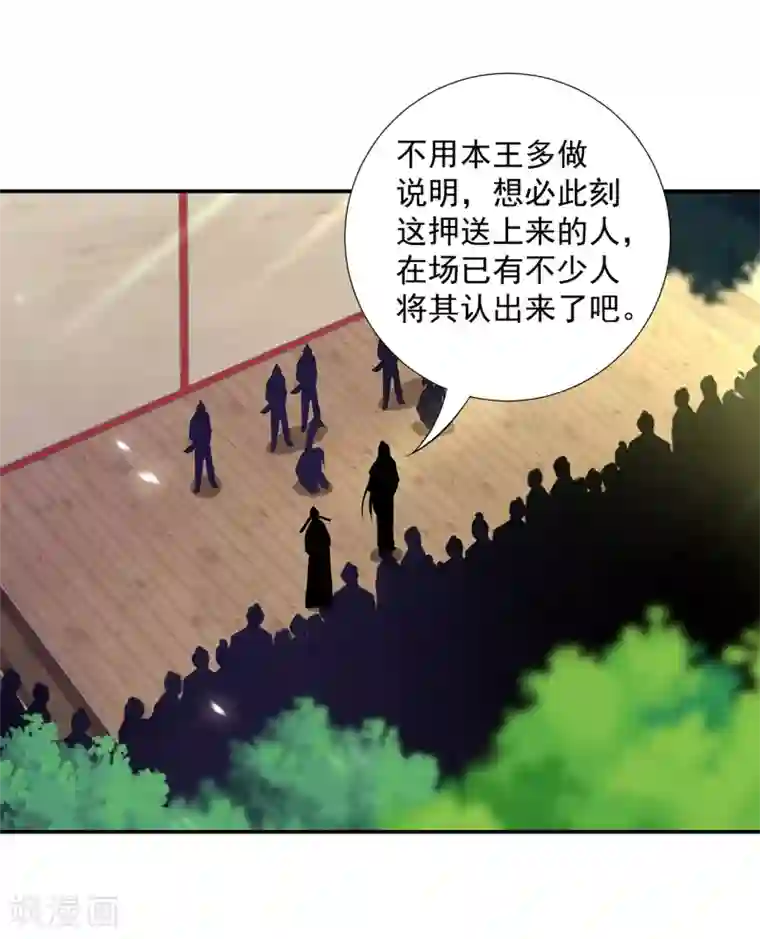 穿越王妃要升级第205话 我的傻姑娘