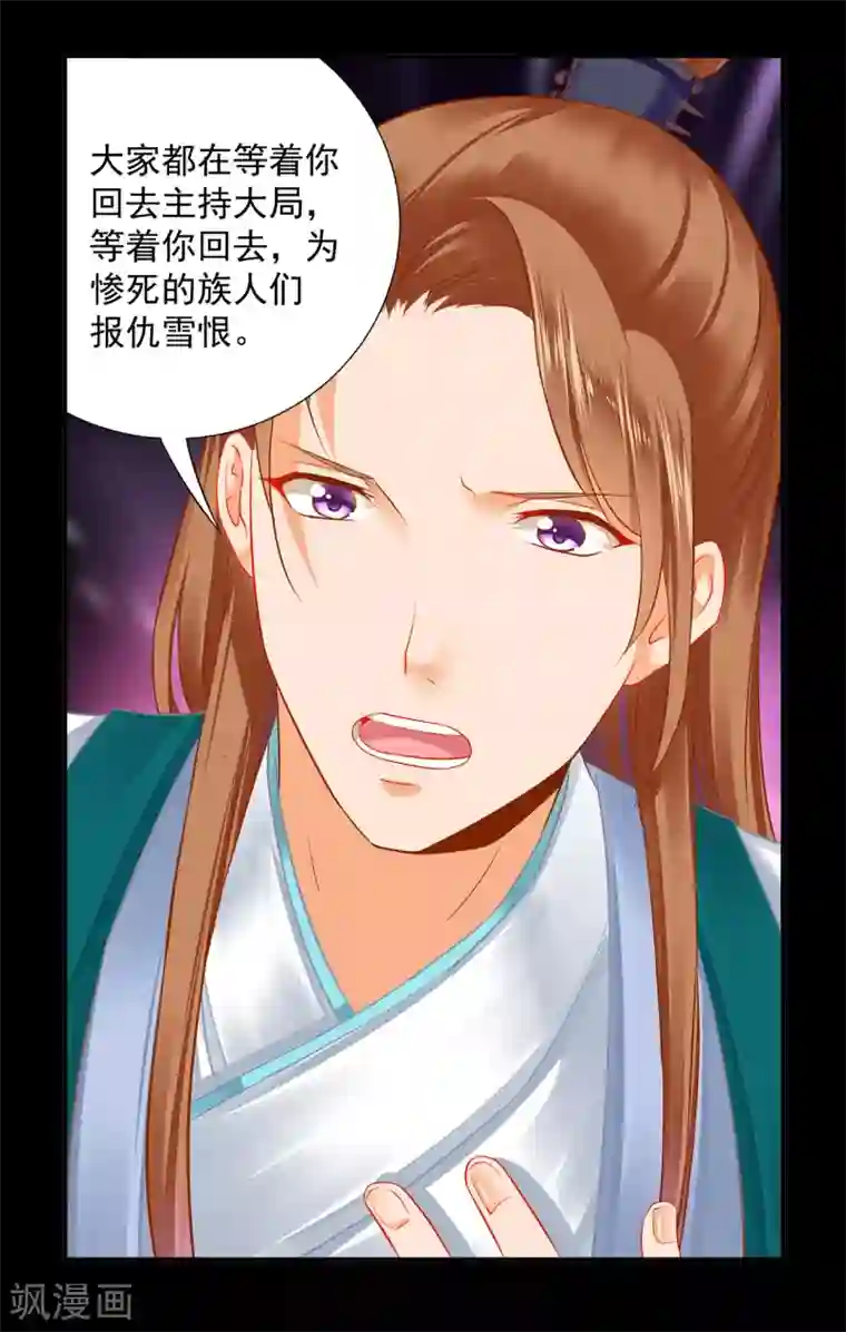 穿越王妃要升级第205话 我的傻姑娘