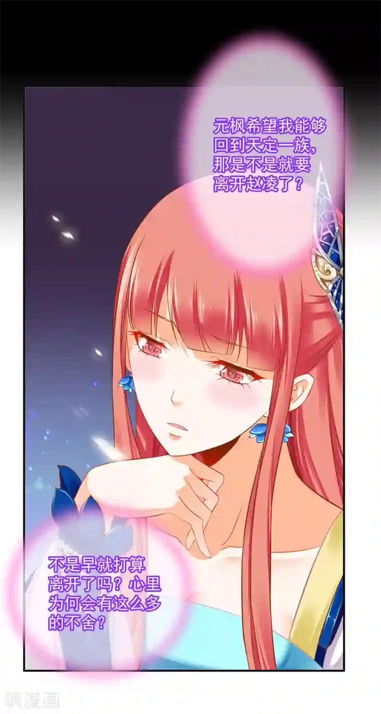 穿越王妃要升级第205话 我的傻姑娘