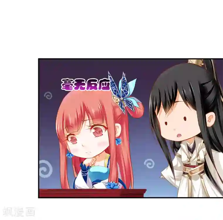 穿越王妃要升级第205话 我的傻姑娘