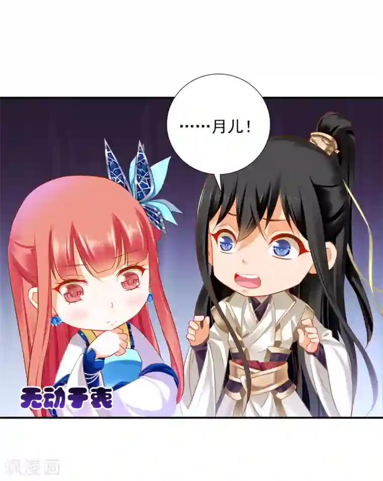 穿越王妃要升级第205话 我的傻姑娘