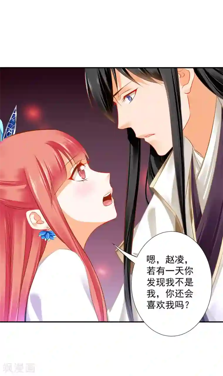 穿越王妃要升级第205话 我的傻姑娘