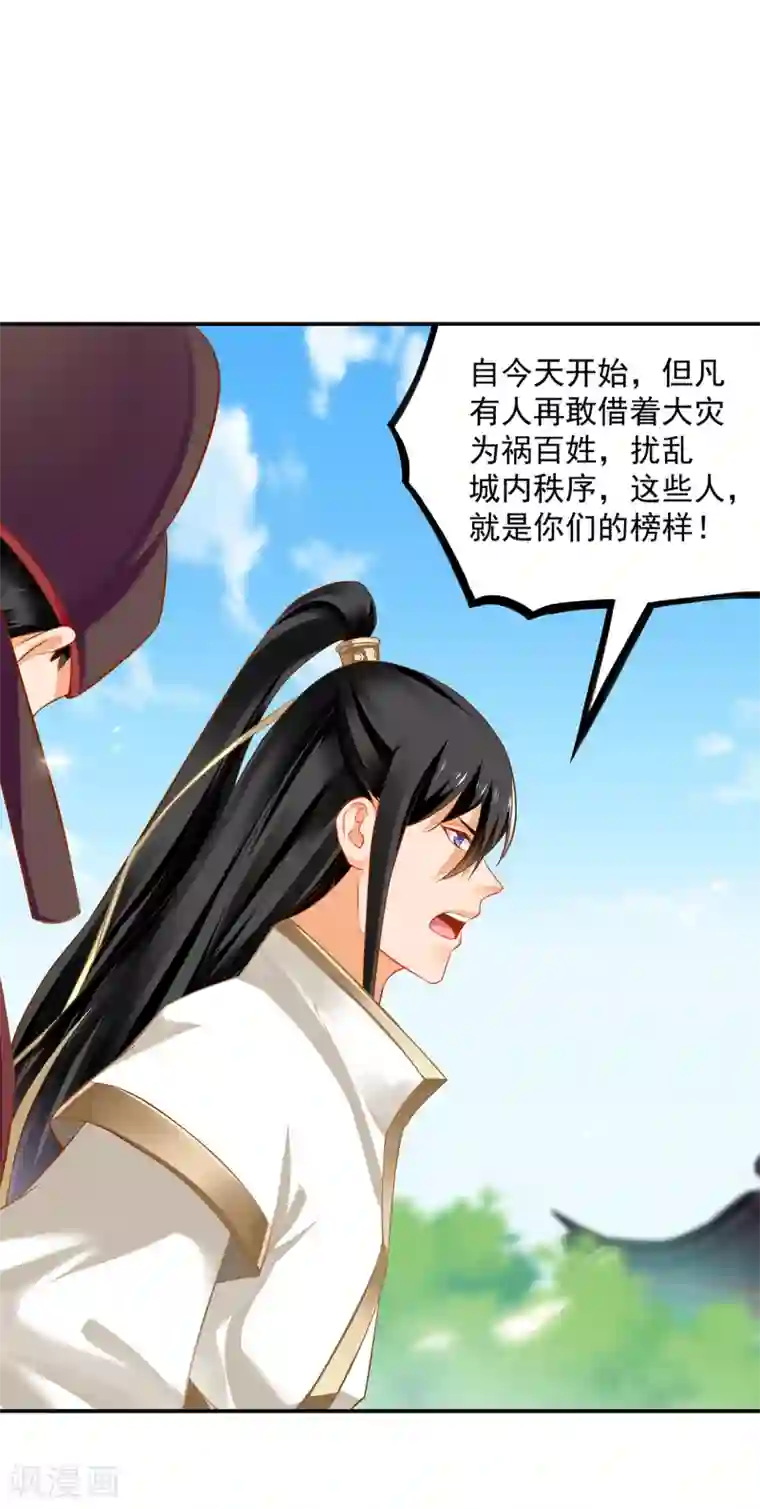 穿越王妃要升级第205话 我的傻姑娘