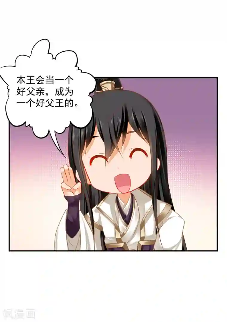 穿越王妃要升级第208话 给你舔舔伤口