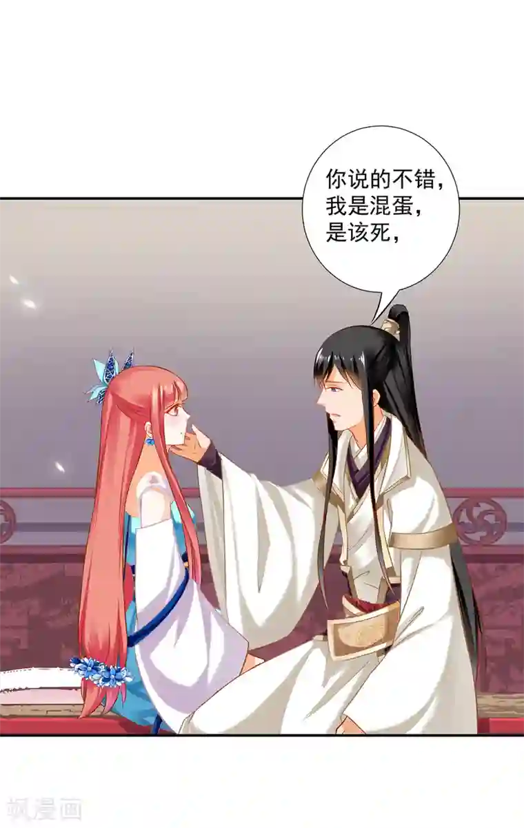 穿越王妃要升级第208话 给你舔舔伤口