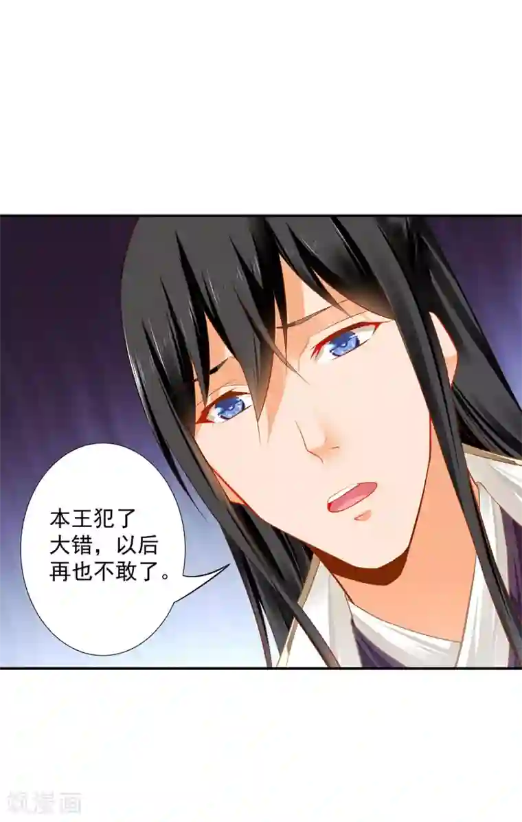 穿越王妃要升级第208话 给你舔舔伤口