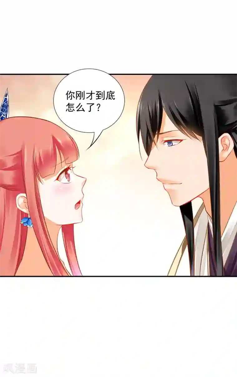 穿越王妃要升级第208话 给你舔舔伤口