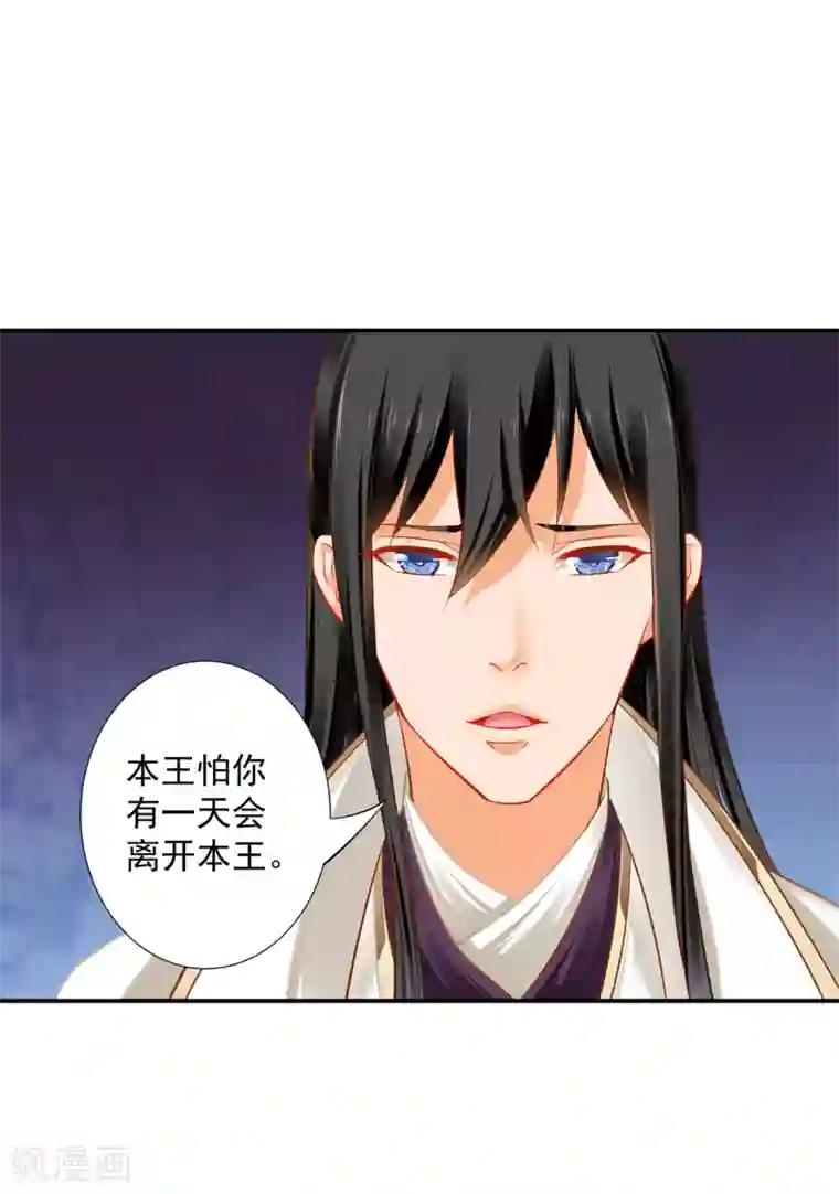 穿越王妃要升级第208话 给你舔舔伤口