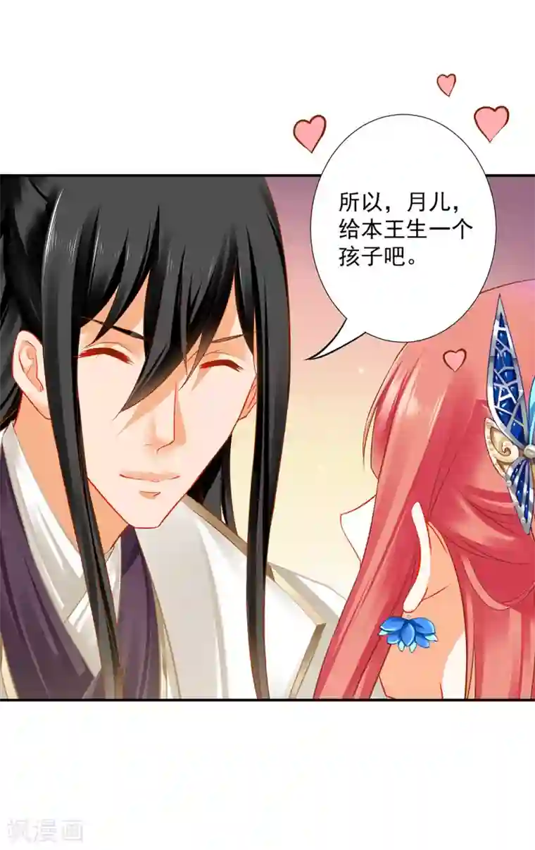 穿越王妃要升级第208话 给你舔舔伤口