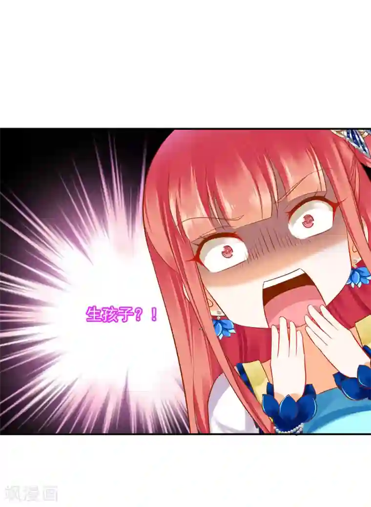 穿越王妃要升级第208话 给你舔舔伤口