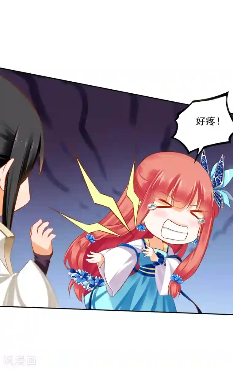 穿越王妃要升级第208话 给你舔舔伤口