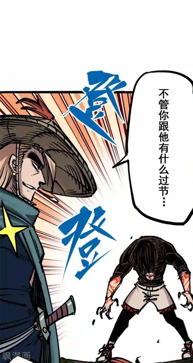 伍六七:黑白双龙第5话9 麒麟