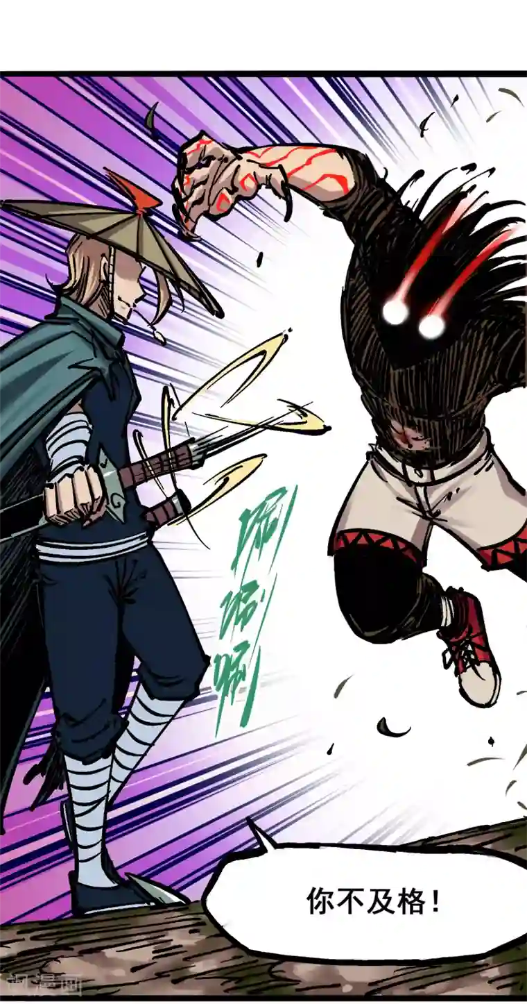 伍六七:黑白双龙第5话9 麒麟