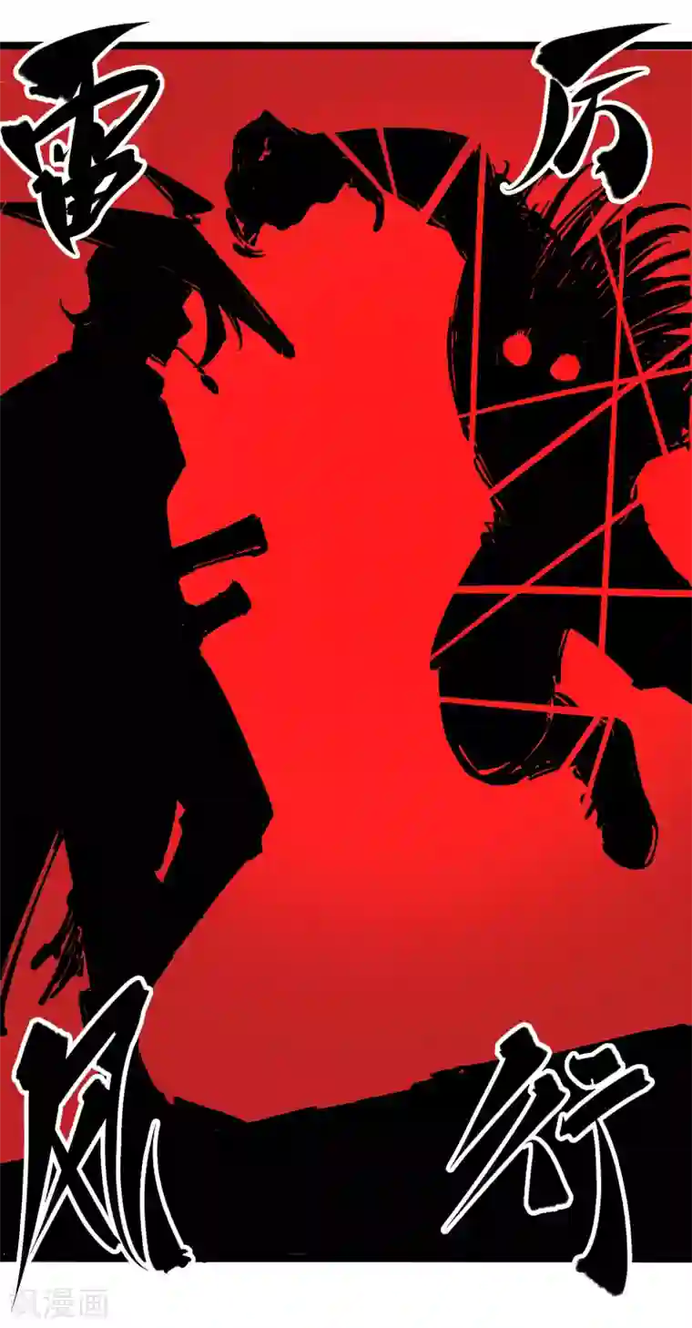 伍六七:黑白双龙第5话9 麒麟