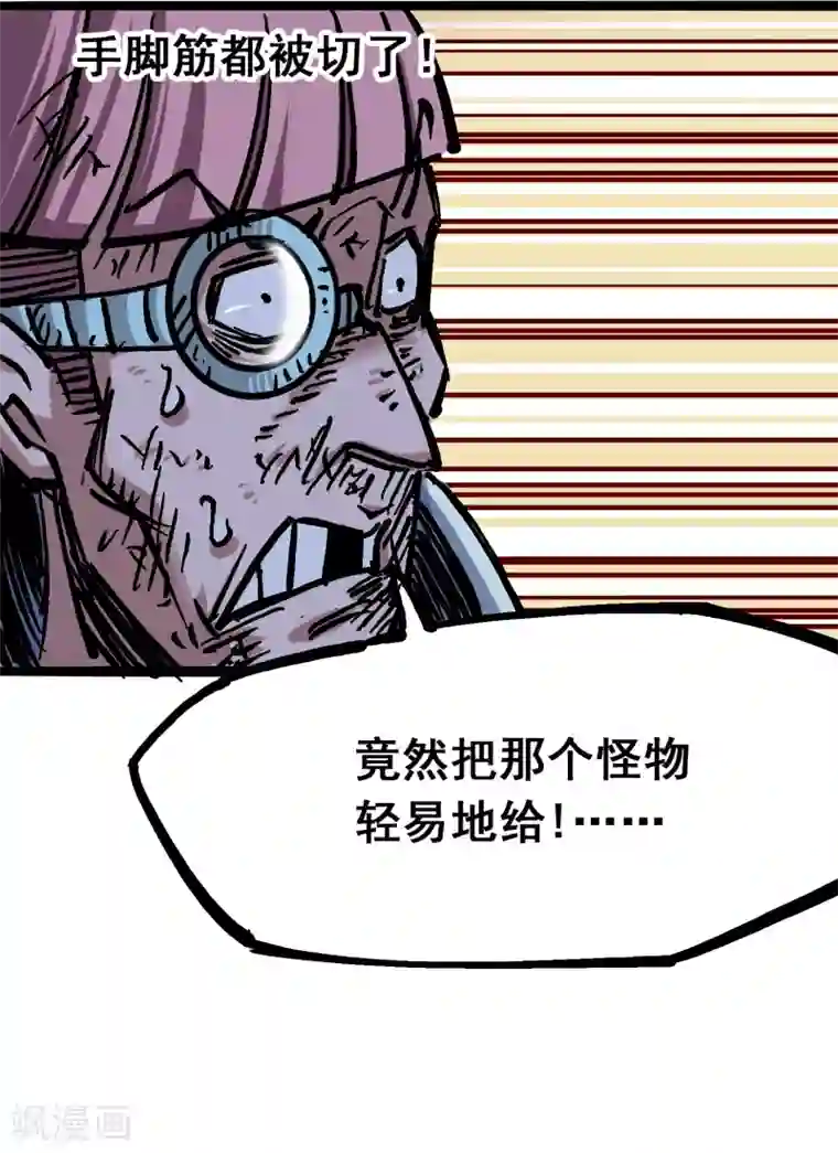 伍六七:黑白双龙第5话9 麒麟