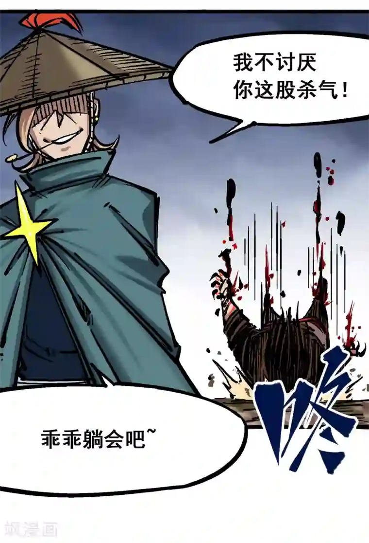 伍六七:黑白双龙第5话9 麒麟