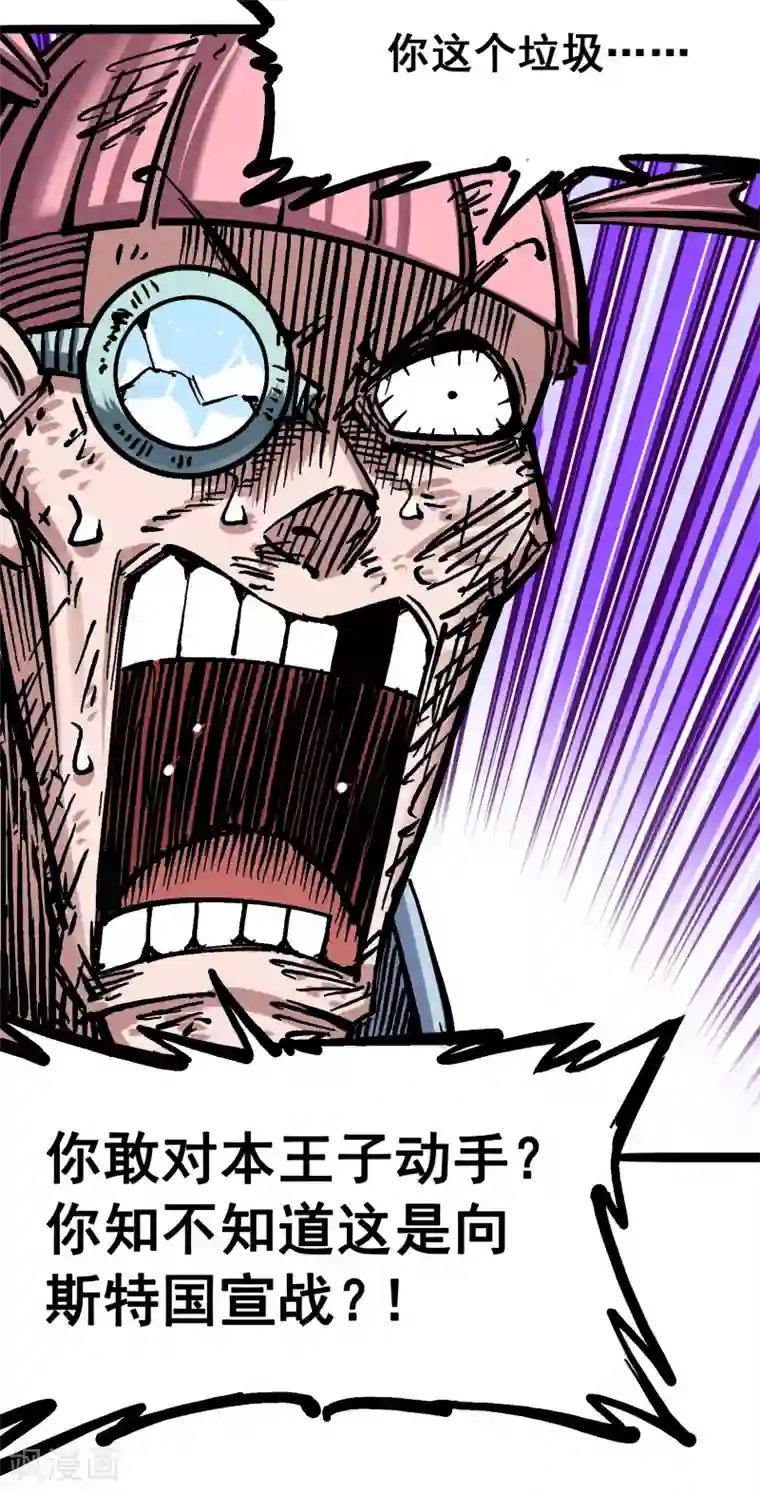 伍六七:黑白双龙第5话9 麒麟