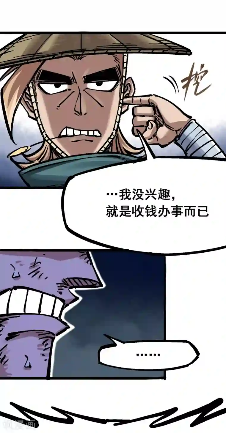 伍六七:黑白双龙第5话9 麒麟