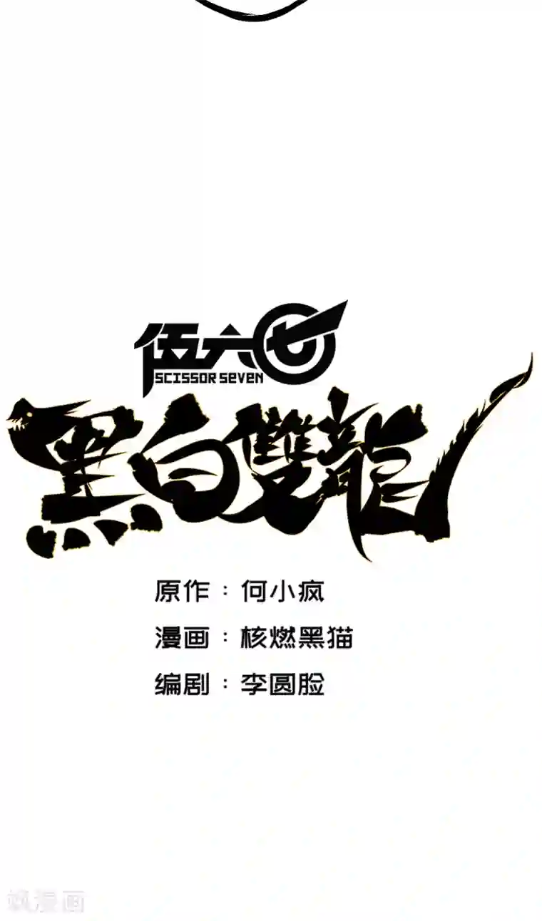 伍六七:黑白双龙第5话9 麒麟