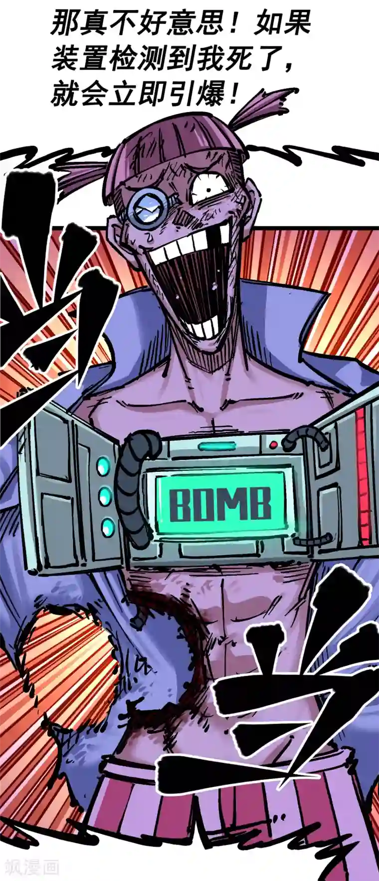 伍六七:黑白双龙第5话9 麒麟