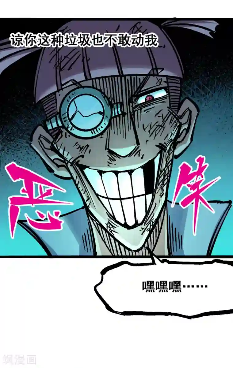 伍六七:黑白双龙第5话9 麒麟