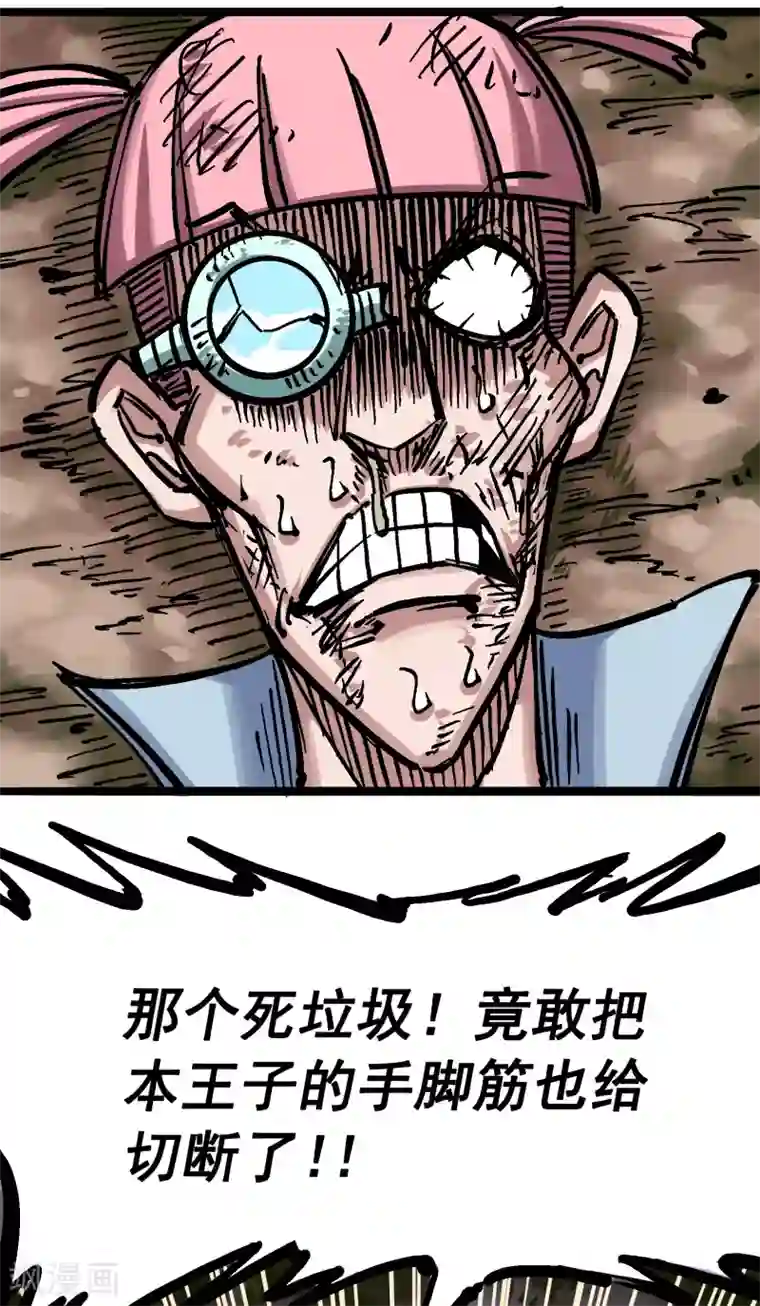 伍六七:黑白双龙第5话9 麒麟