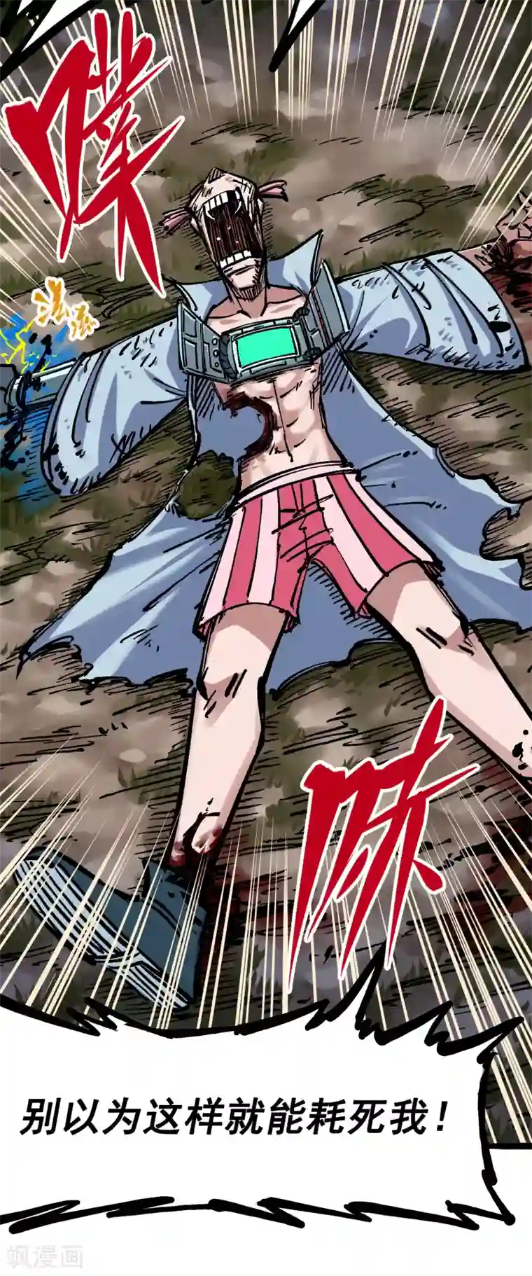 伍六七:黑白双龙第5话9 麒麟