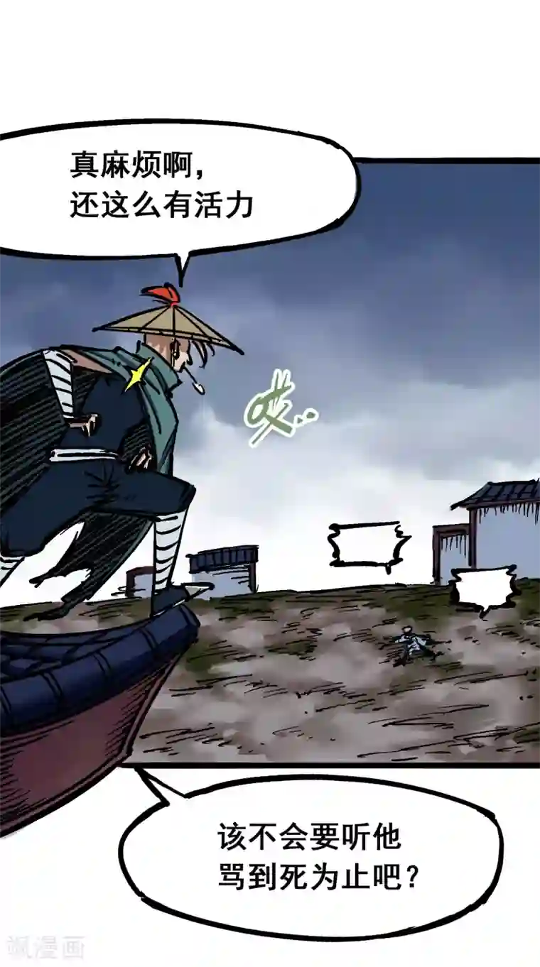 伍六七:黑白双龙第5话9 麒麟