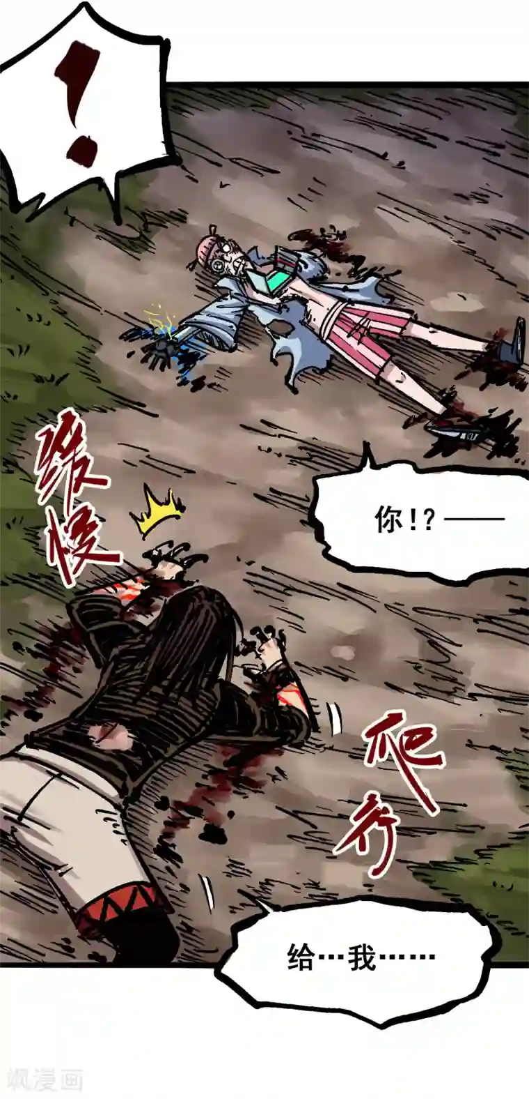 伍六七:黑白双龙第5话9 麒麟