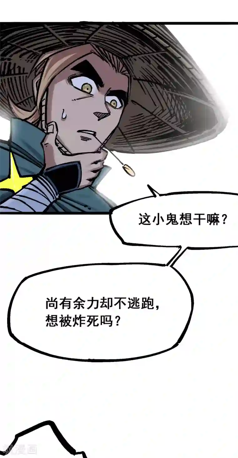 伍六七:黑白双龙第5话9 麒麟