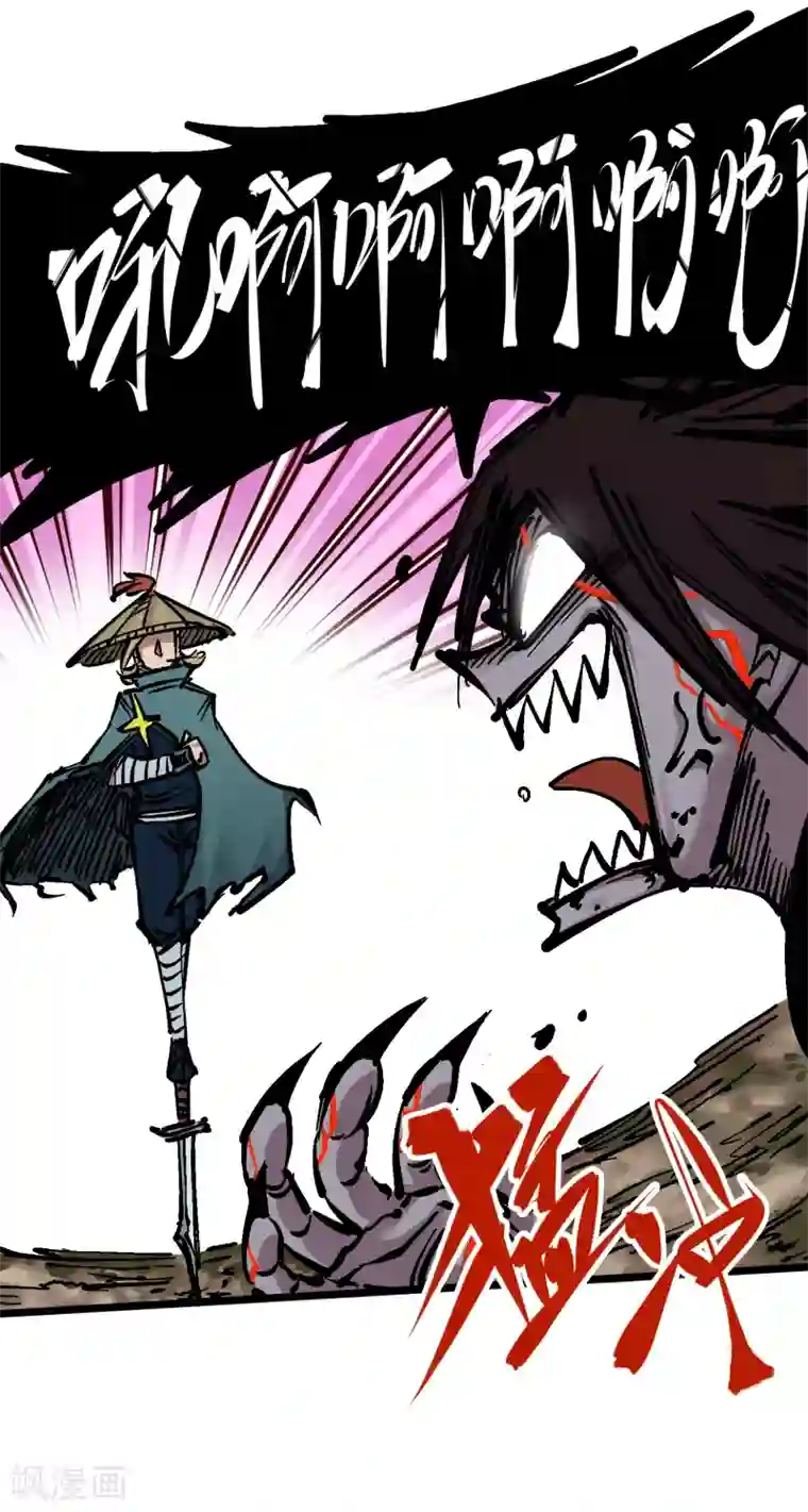 伍六七:黑白双龙第5话9 麒麟