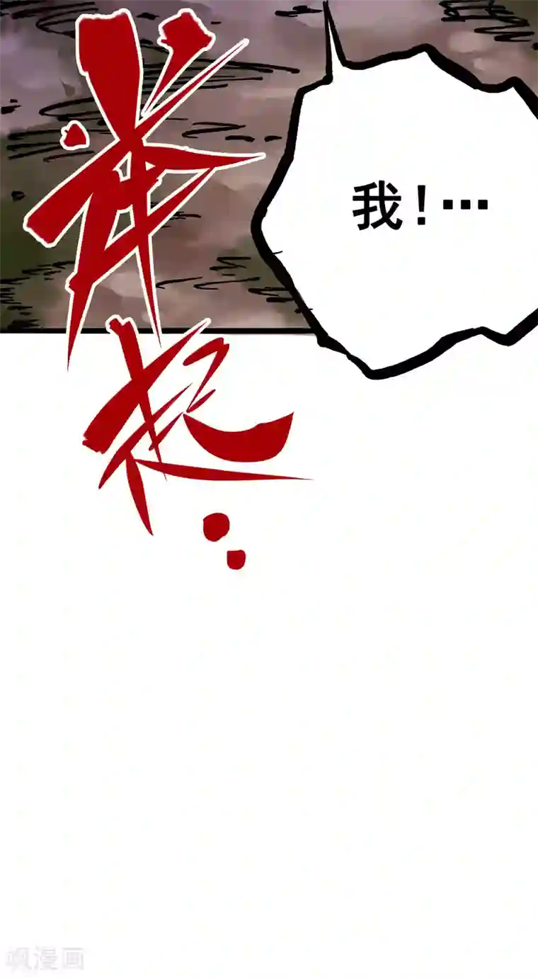 伍六七:黑白双龙第5话9 麒麟