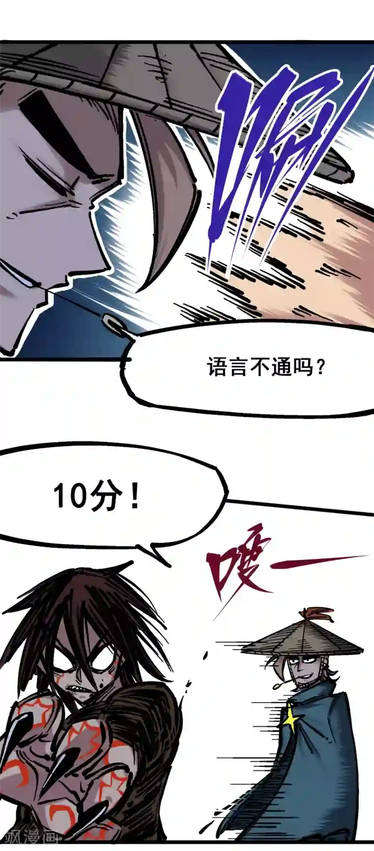 伍六七:黑白双龙第5话9 麒麟