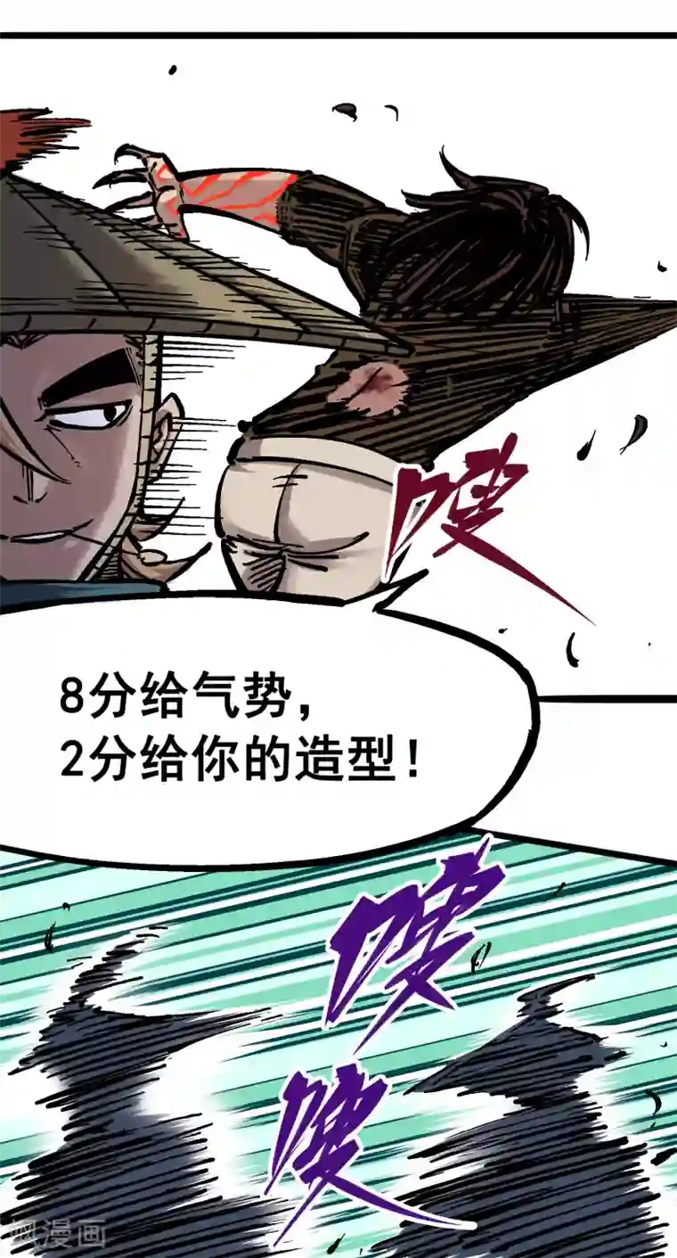 伍六七:黑白双龙第5话9 麒麟