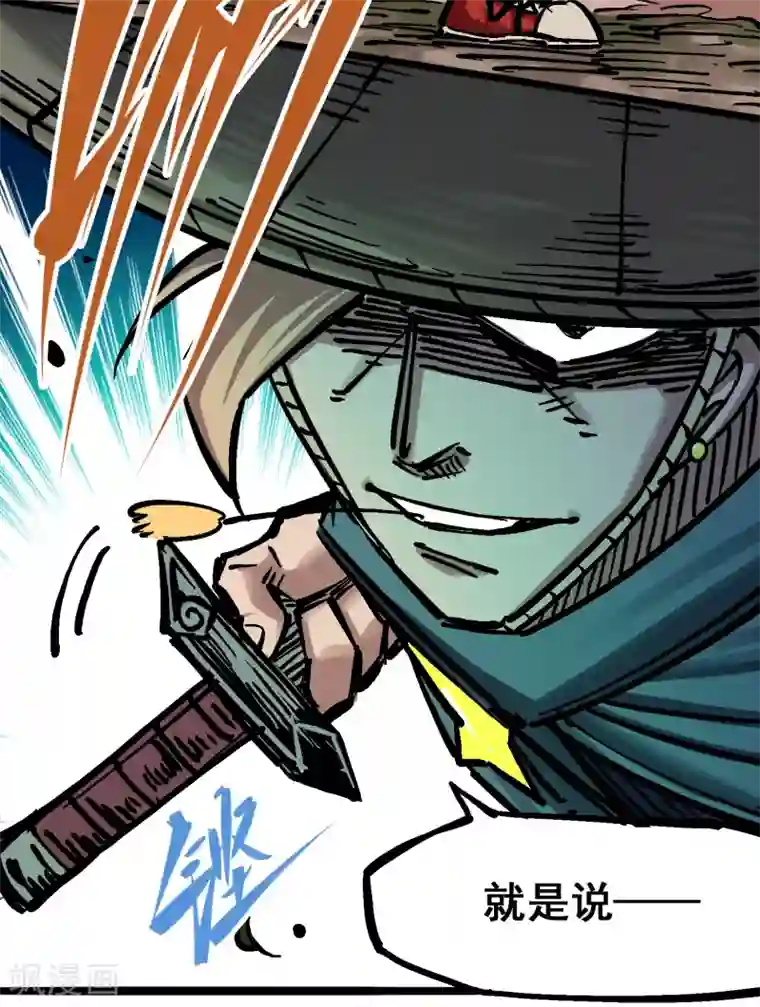 伍六七:黑白双龙第5话9 麒麟