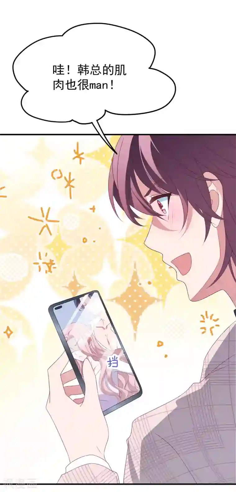 琴牵意惹小盲妻第177话 狗情侣