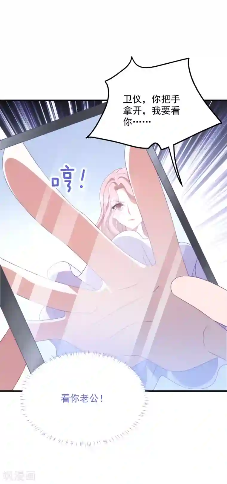 琴牵意惹小盲妻第177话 狗情侣