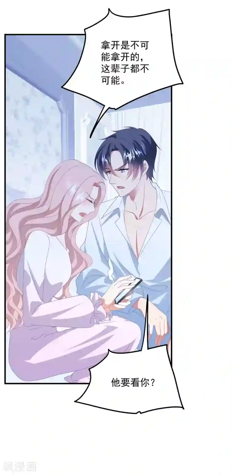 琴牵意惹小盲妻第177话 狗情侣