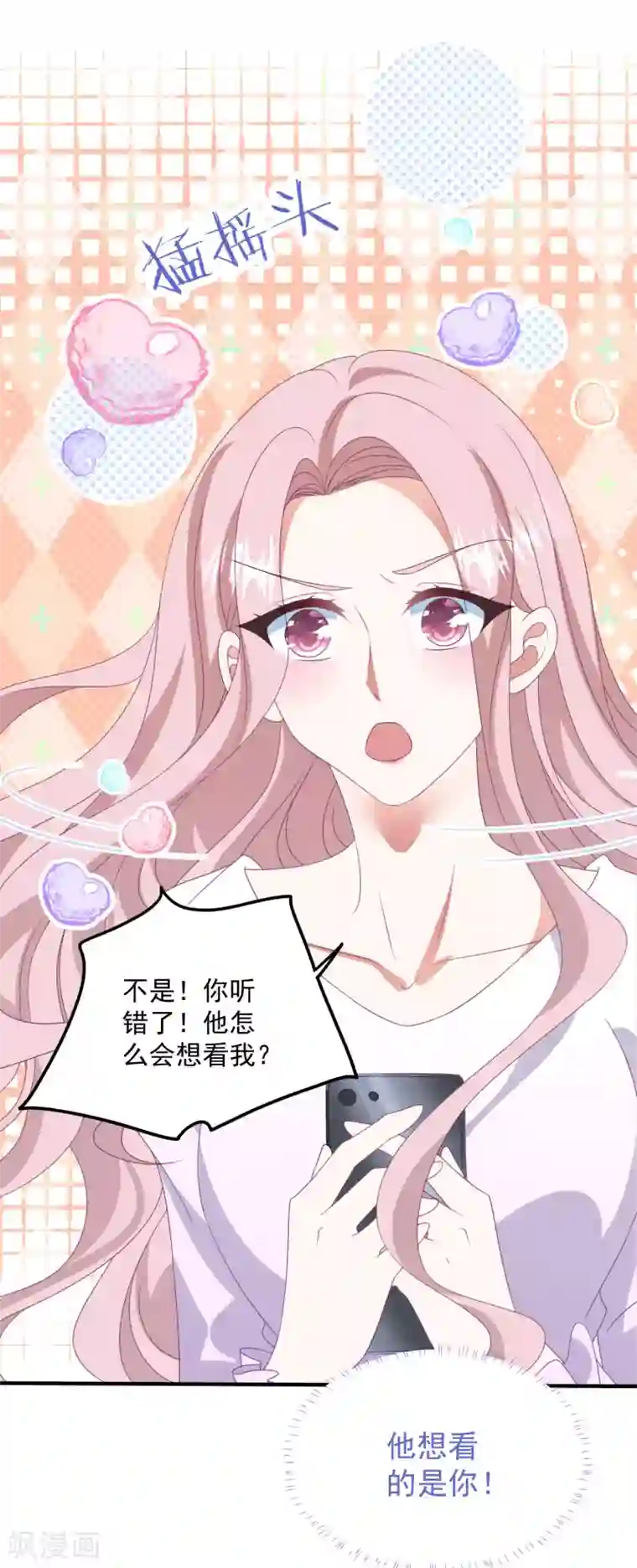 琴牵意惹小盲妻第177话 狗情侣