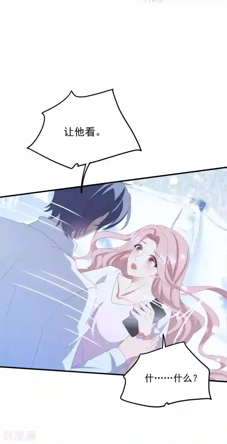 琴牵意惹小盲妻第177话 狗情侣