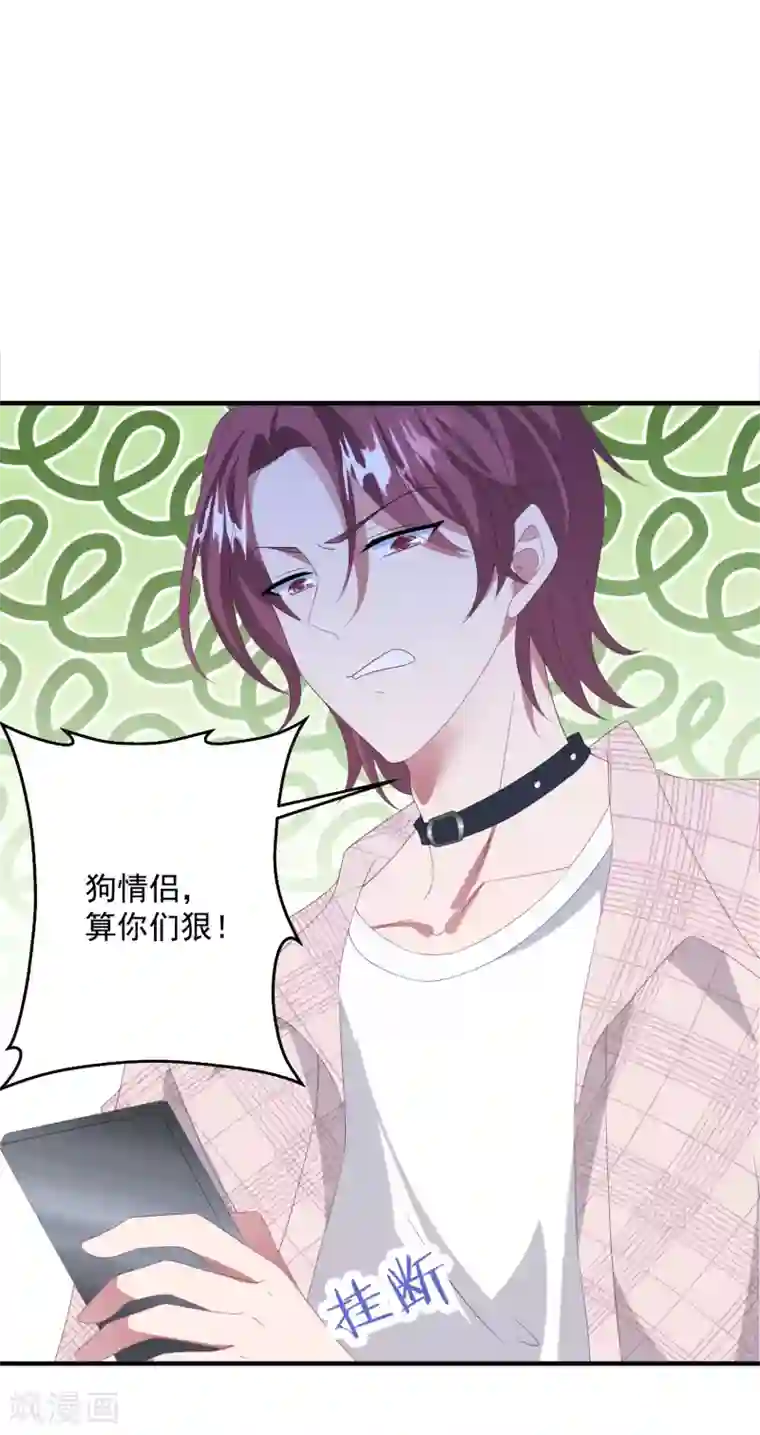 琴牵意惹小盲妻第177话 狗情侣