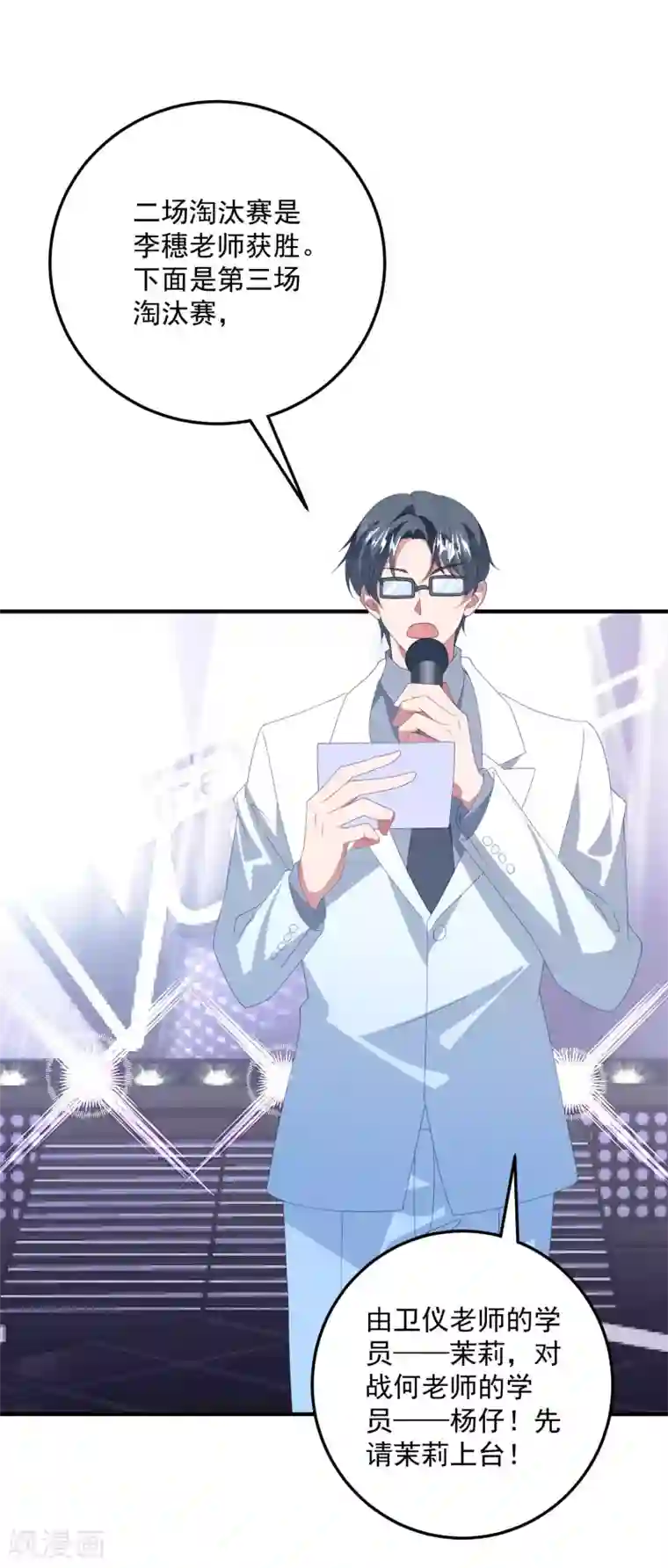 琴牵意惹小盲妻第177话 狗情侣